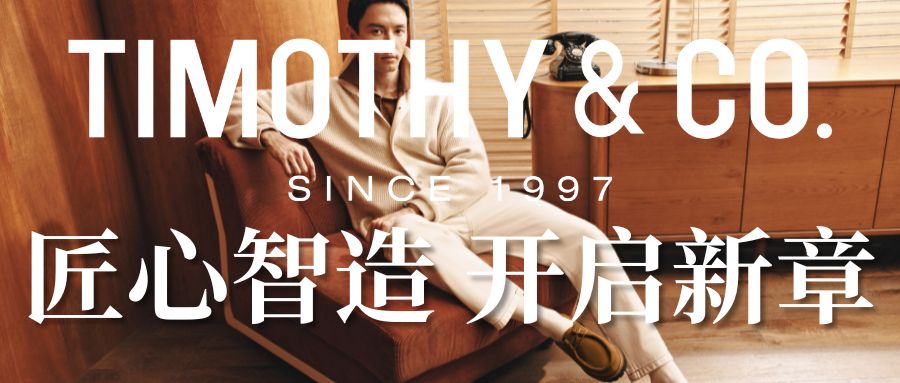 迪迈奇 | 匠心智造，开启新章